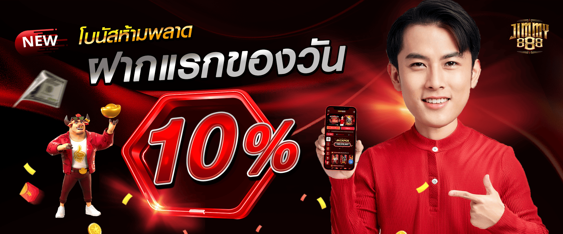 promotion-First_ deposit