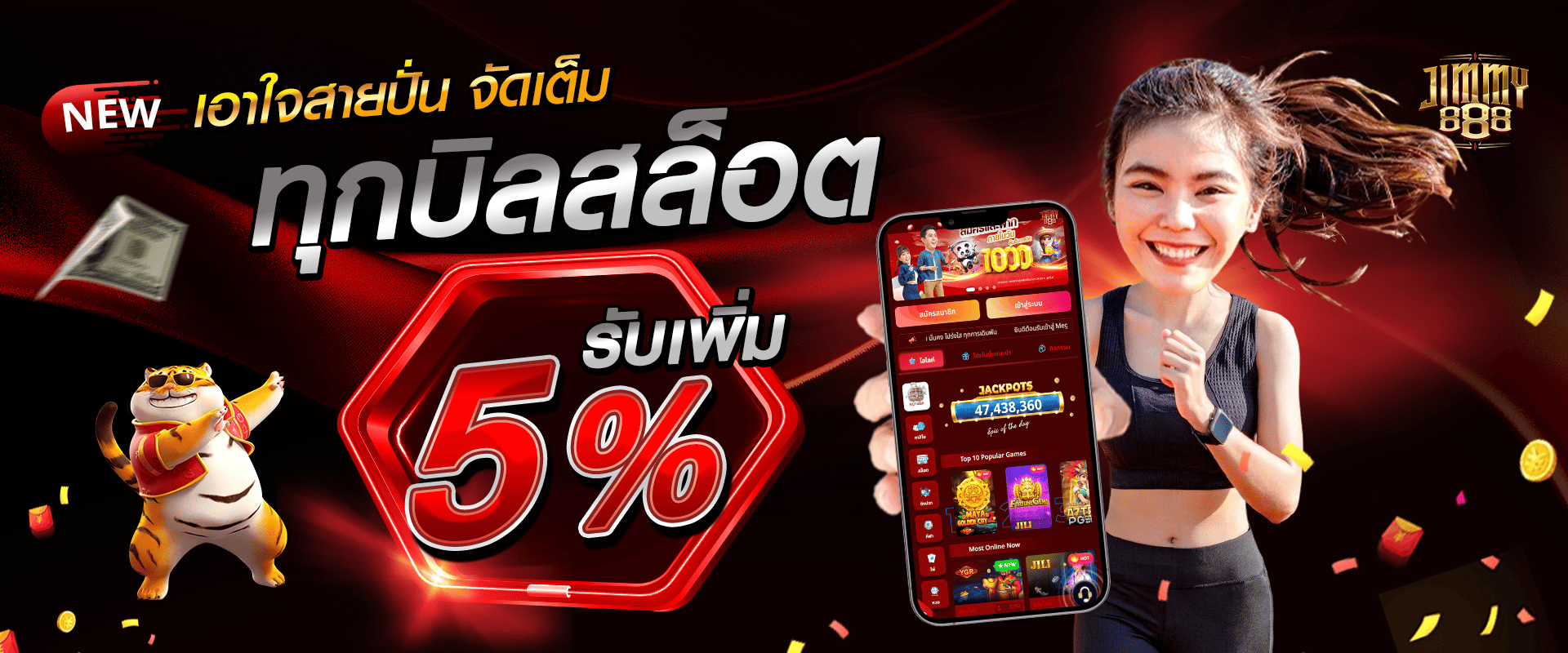 promotion-slot