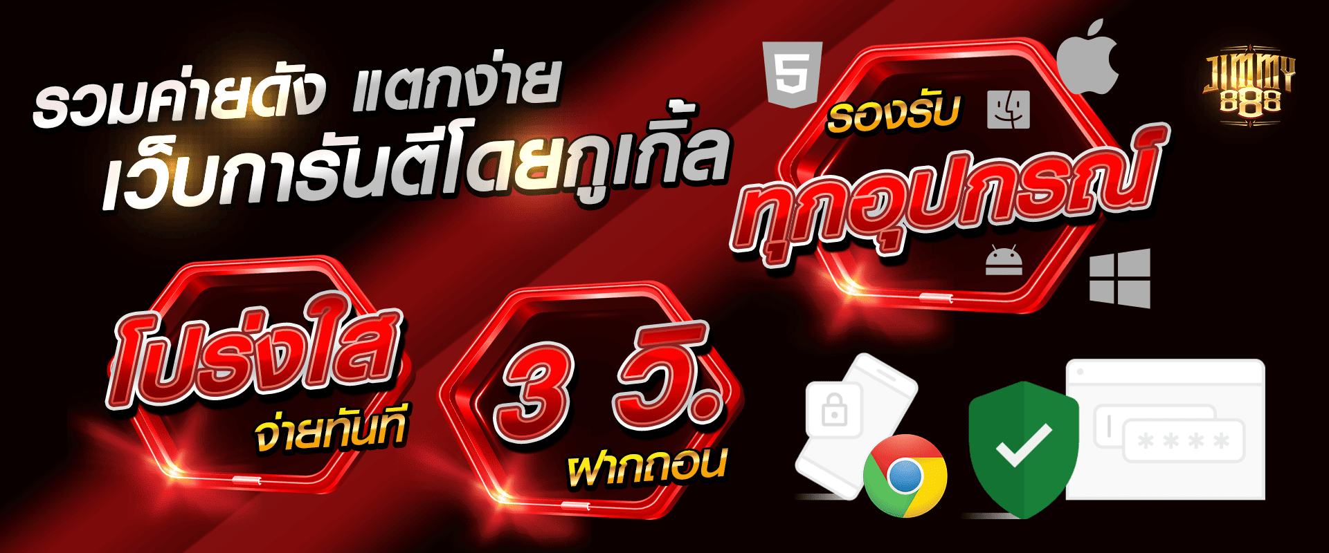 promotion-welcome